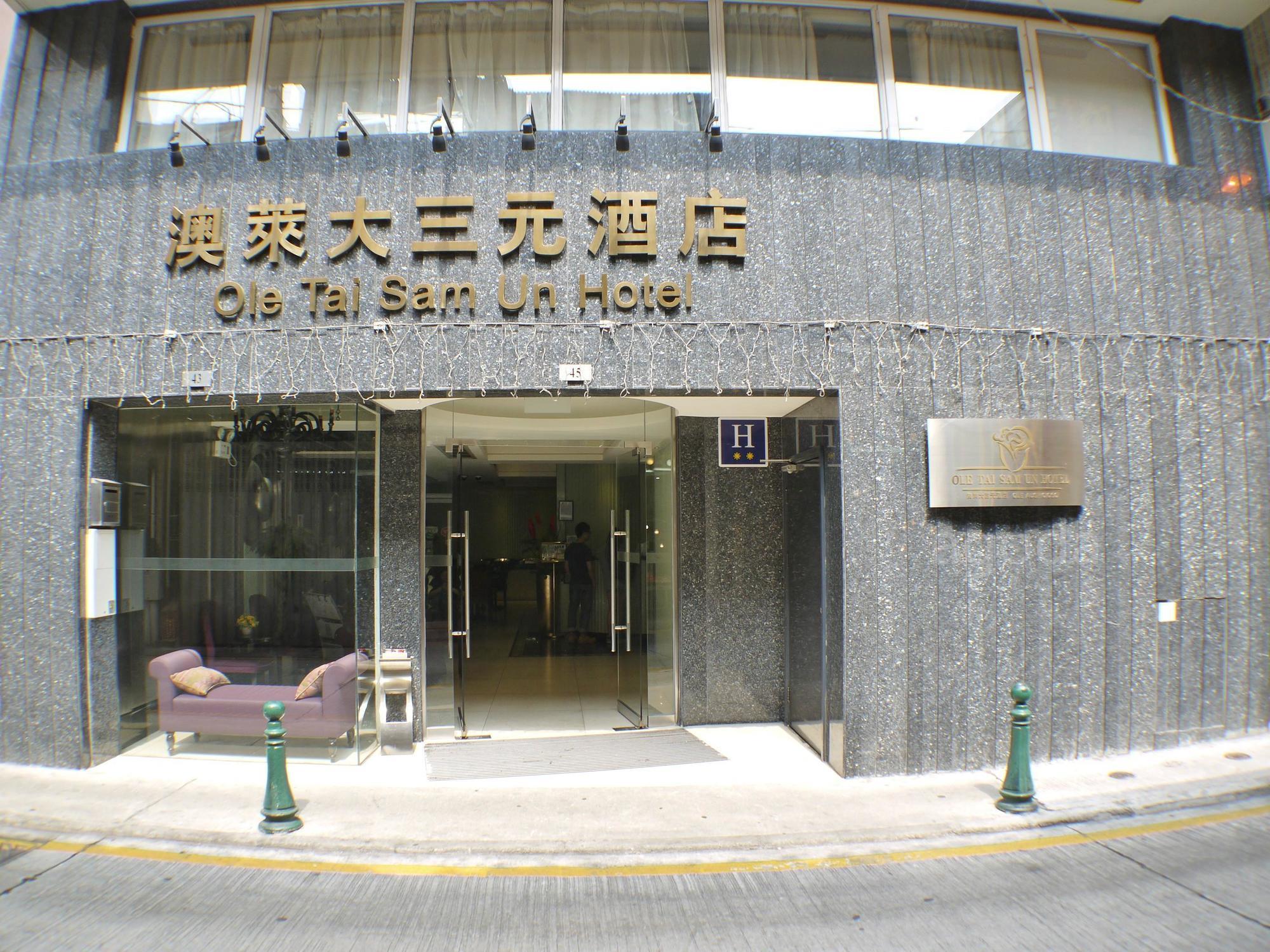 Ole Tai Sam Un Hotel Macao Extérieur photo