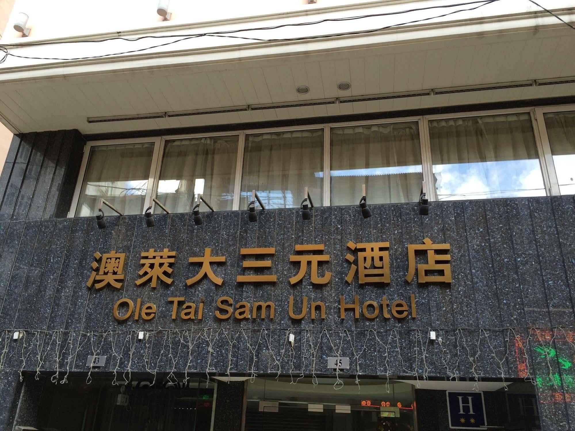 Ole Tai Sam Un Hotel Macao Extérieur photo